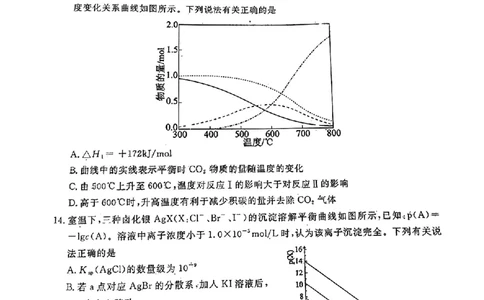 2023届四川省德阳市高三上学期第一次诊断考试化学试题_05高考化学_高考模拟题_全国课标版
