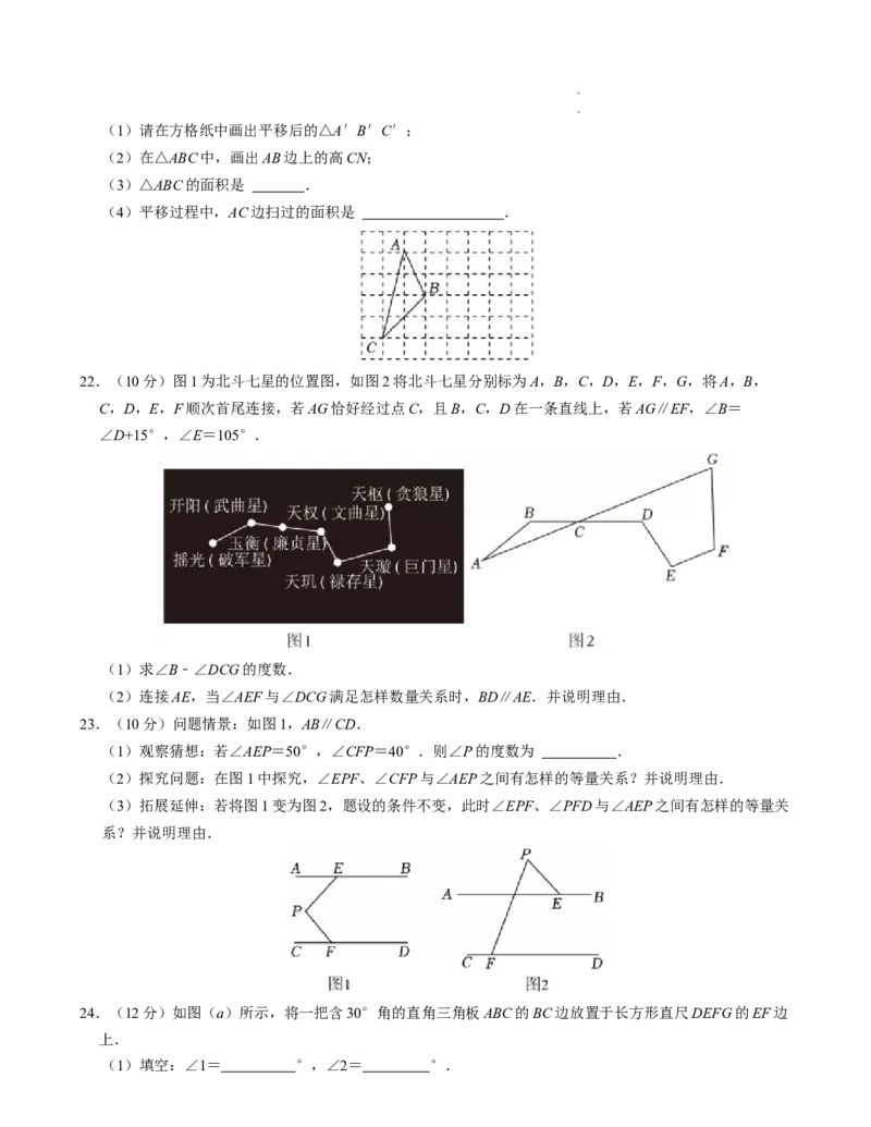 七年级数学下学期第一次月考测试卷（人教版2024）（考试版）测试范围：相交线与平行线~实数_初中数学人教版_7下-初中数学人教版_7下-初中数学人教版（2025春季新版）持续更新