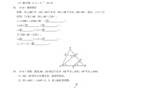 七年级数学下学期第一次月考测试卷（人教版2024）（考试版）测试范围：相交线与平行线~实数_初中数学人教版_7下-初中数学人教版_7下-初中数学人教版（2025春季新版）持续更新