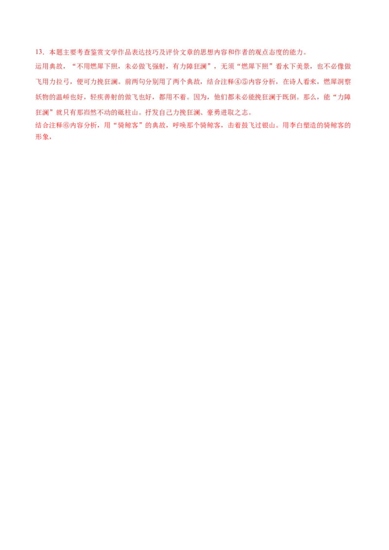 第11课反对党八股（教师版）_高语_高中语文_必修上册_同步讲义