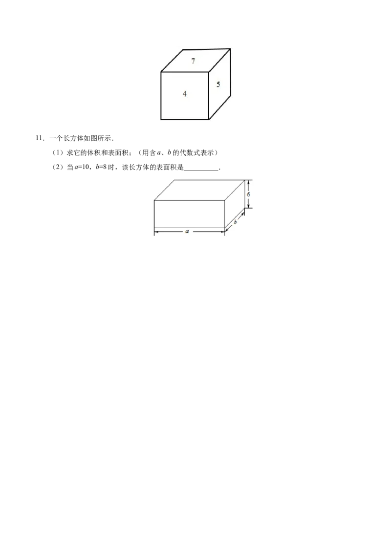 4.1.1立体图形与平面图形-七年级数学人教版（上册）（原卷版）_初中数学人教版_7上-初中数学人教版_7上-初中数学人教版（旧版）赠送_06习题试卷_1同步练习_1同步练习（第1套）