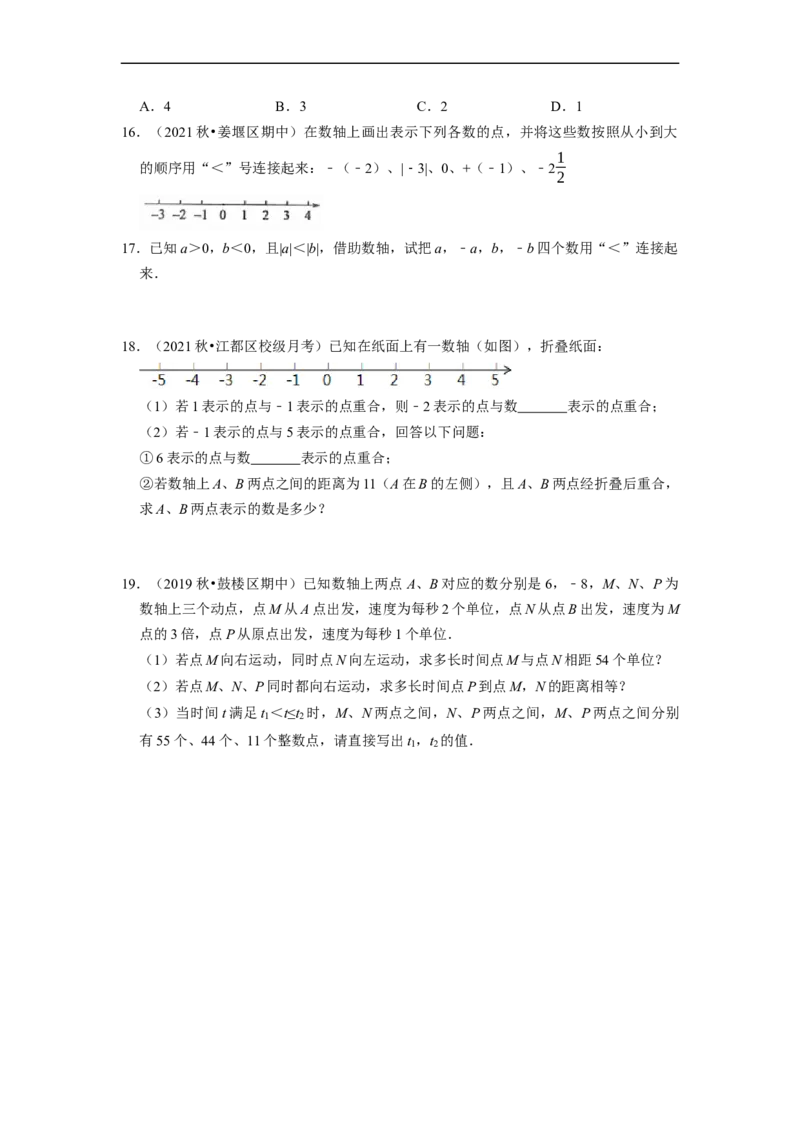 专题01有理数的概念复习课（课堂学案及配套作业）（原卷版）_初中数学人教版_7上-初中数学人教版_7上-初中数学人教版（旧版）赠送_06习题试卷_6期中期末复习专题