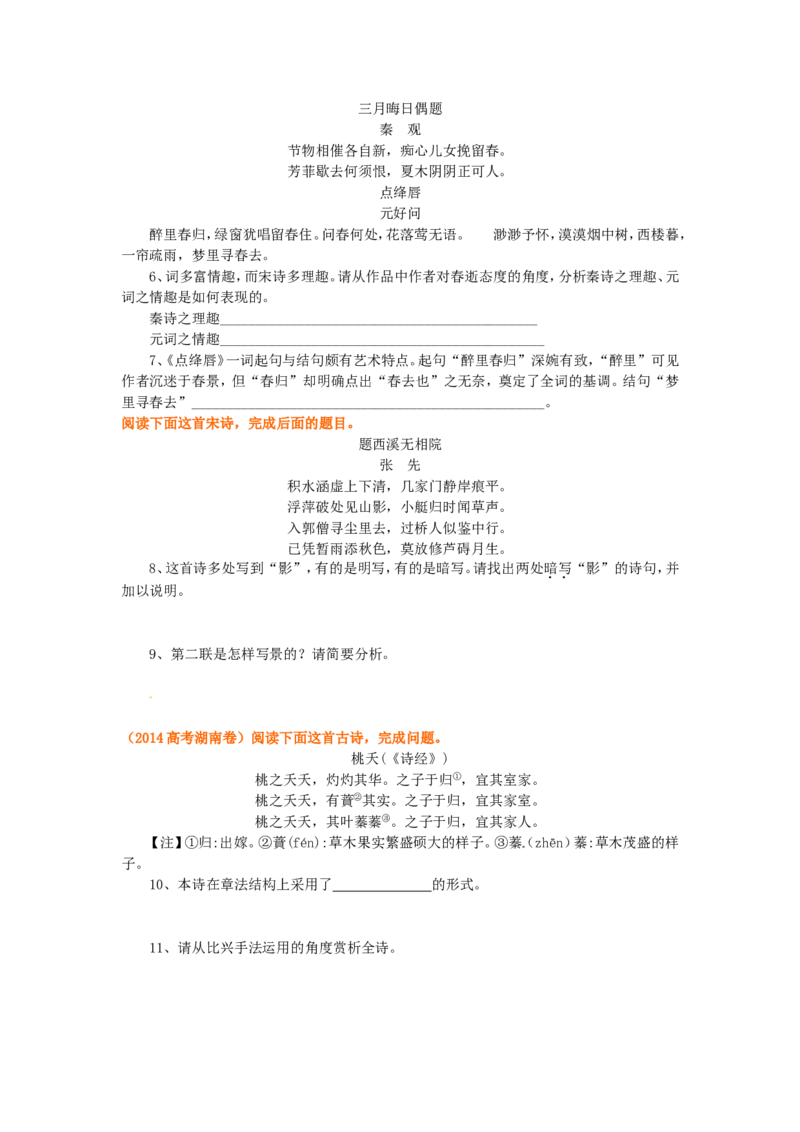 巩固练习_明辨结构技巧及其他写作手法_高语_1高中语文_语文北京四中高考冲刺总复习_高考冲刺：语文总复习_总复习：明辨结构技巧及其他写作手法