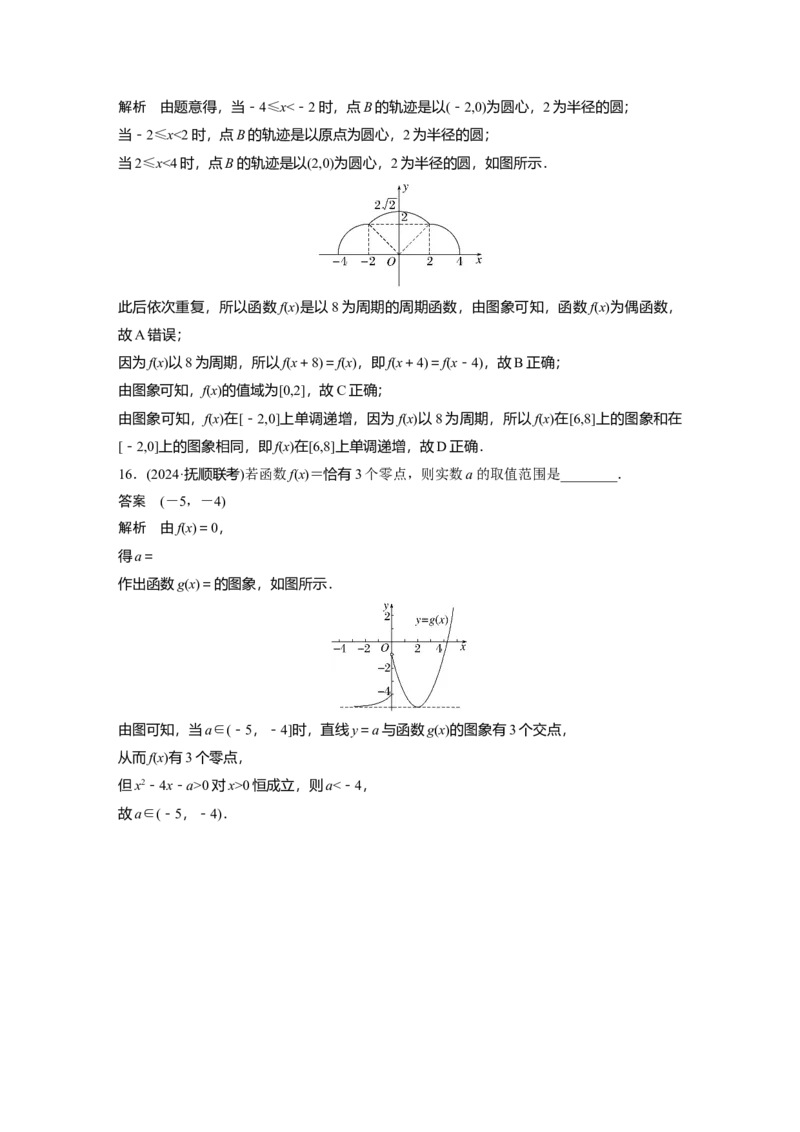 第二章　&sect;2.10　函数的图象_2.2025数学总复习_2025年新高考资料_一轮复习_2025高考大一轮复习讲义+课件（完结）_2025高考大一轮复习数学（北师大版）_配套Word版文档第一章_第二章