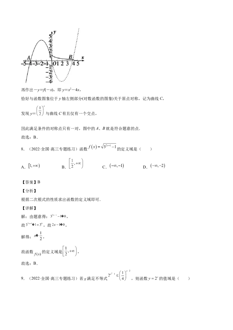 第6讲指对幂函数（解析版）_2.2025数学总复习_赠品通用版（老高考）复习资料_一轮复习_通用版2023届数学高考一轮教案（Word版，含解析）