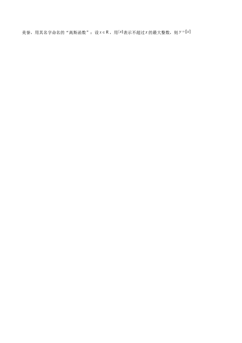 第6讲指对幂函数（解析版）_2.2025数学总复习_赠品通用版（老高考）复习资料_一轮复习_通用版2023届数学高考一轮教案（Word版，含解析）