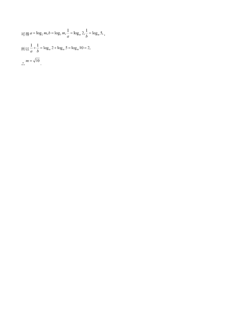 第6讲指对幂函数（解析版）_2.2025数学总复习_赠品通用版（老高考）复习资料_一轮复习_通用版2023届数学高考一轮教案（Word版，含解析）