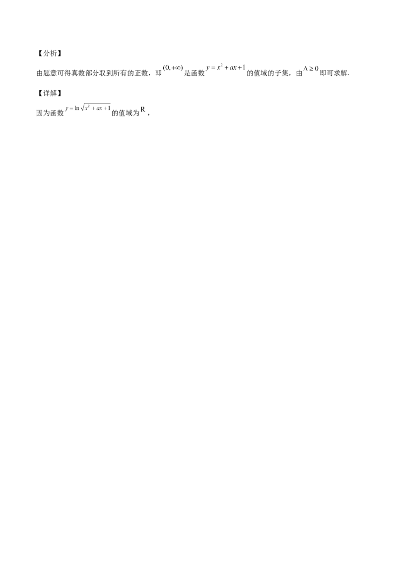 第6讲指对幂函数（解析版）_2.2025数学总复习_赠品通用版（老高考）复习资料_一轮复习_通用版2023届数学高考一轮教案（Word版，含解析）