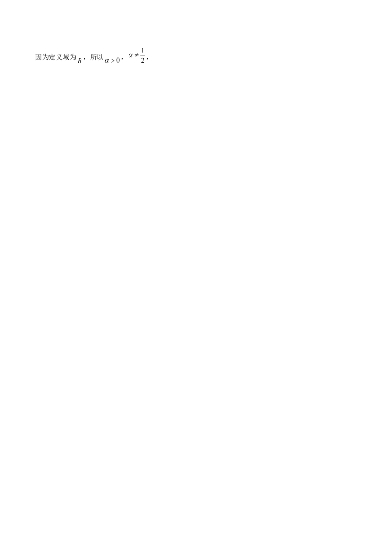 第6讲指对幂函数（解析版）_2.2025数学总复习_赠品通用版（老高考）复习资料_一轮复习_通用版2023届数学高考一轮教案（Word版，含解析）