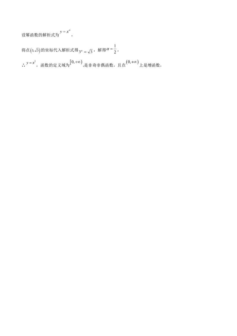 第6讲指对幂函数（解析版）_2.2025数学总复习_赠品通用版（老高考）复习资料_一轮复习_通用版2023届数学高考一轮教案（Word版，含解析）