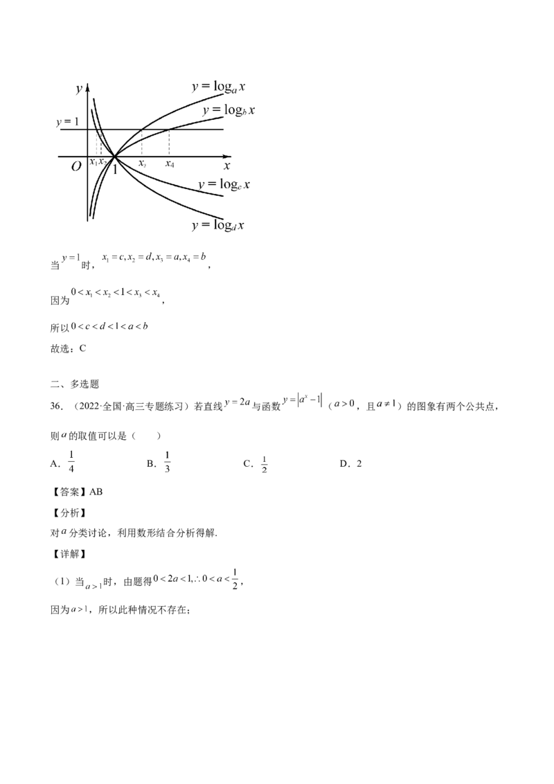 第6讲指对幂函数（解析版）_2.2025数学总复习_赠品通用版（老高考）复习资料_一轮复习_通用版2023届数学高考一轮教案（Word版，含解析）