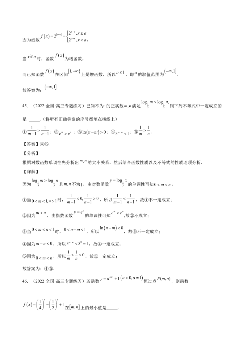 第6讲指对幂函数（解析版）_2.2025数学总复习_赠品通用版（老高考）复习资料_一轮复习_通用版2023届数学高考一轮教案（Word版，含解析）