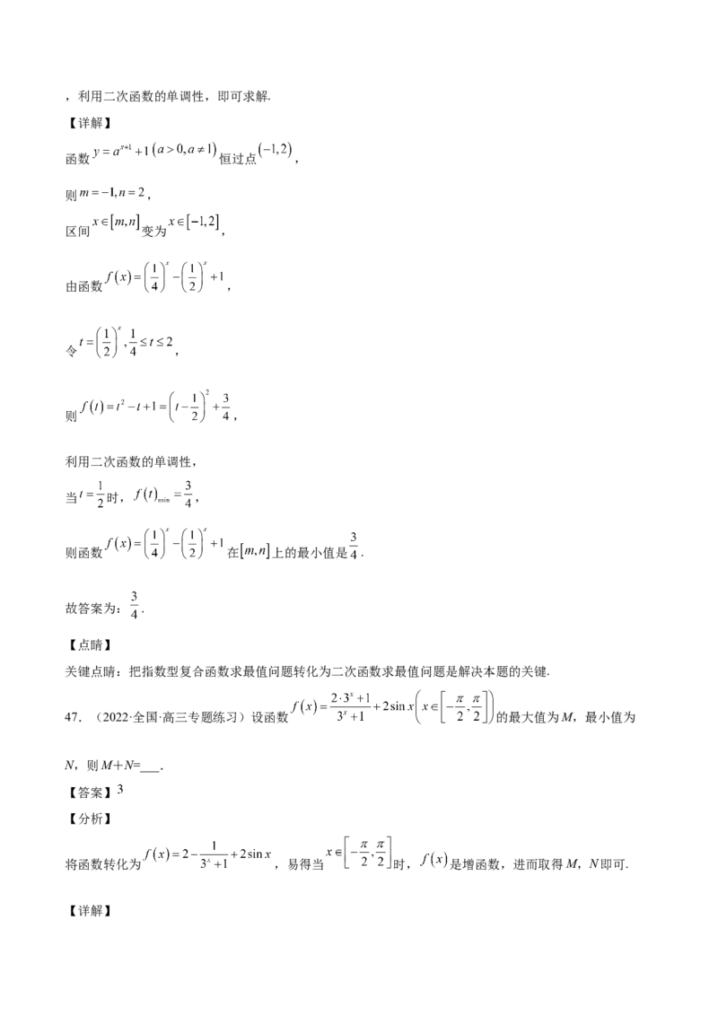 第6讲指对幂函数（解析版）_2.2025数学总复习_赠品通用版（老高考）复习资料_一轮复习_通用版2023届数学高考一轮教案（Word版，含解析）