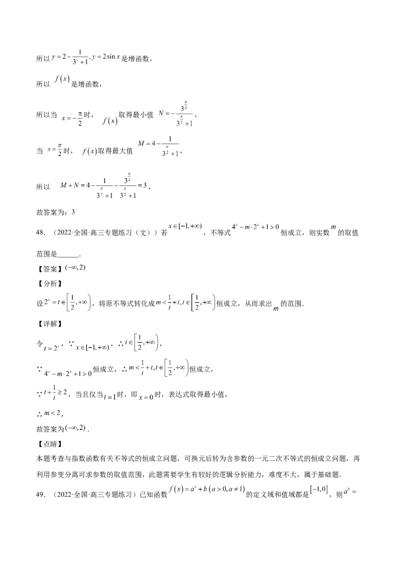 第6讲指对幂函数（解析版）_2.2025数学总复习_赠品通用版（老高考）复习资料_一轮复习_通用版2023届数学高考一轮教案（Word版，含解析）