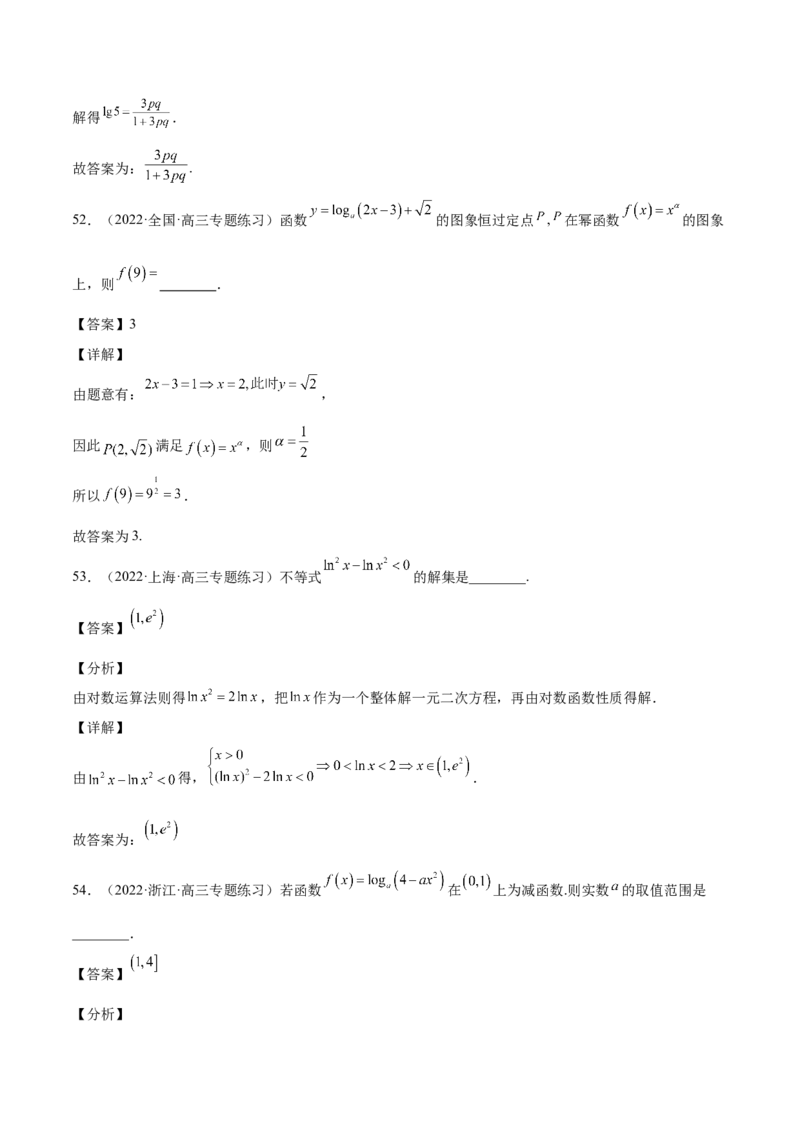 第6讲指对幂函数（解析版）_2.2025数学总复习_赠品通用版（老高考）复习资料_一轮复习_通用版2023届数学高考一轮教案（Word版，含解析）