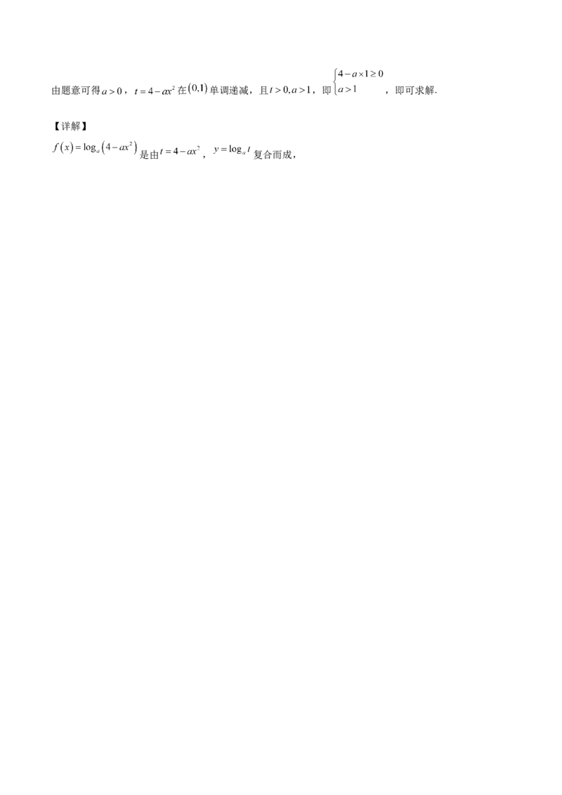 第6讲指对幂函数（解析版）_2.2025数学总复习_赠品通用版（老高考）复习资料_一轮复习_通用版2023届数学高考一轮教案（Word版，含解析）
