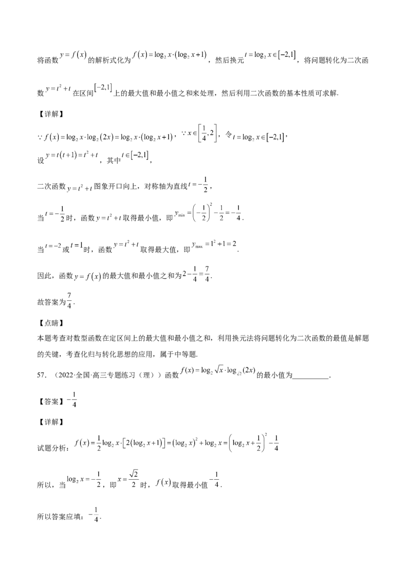 第6讲指对幂函数（解析版）_2.2025数学总复习_赠品通用版（老高考）复习资料_一轮复习_通用版2023届数学高考一轮教案（Word版，含解析）