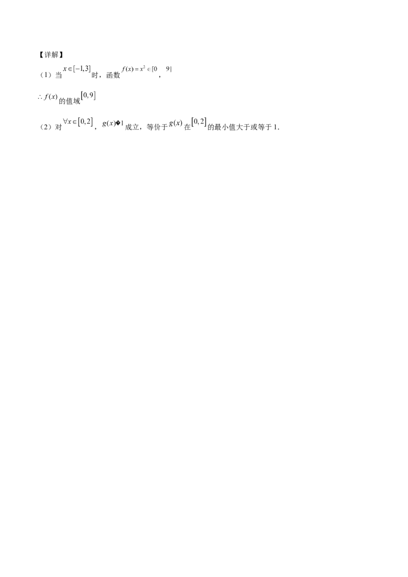 第6讲指对幂函数（解析版）_2.2025数学总复习_赠品通用版（老高考）复习资料_一轮复习_通用版2023届数学高考一轮教案（Word版，含解析）