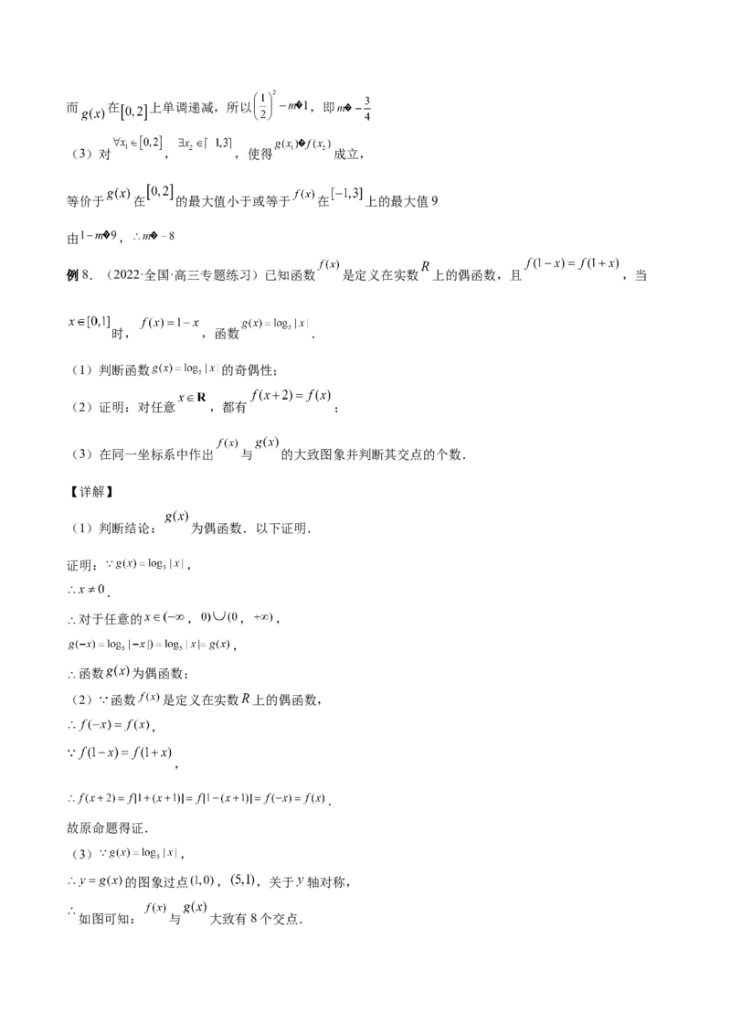 第6讲指对幂函数（解析版）_2.2025数学总复习_赠品通用版（老高考）复习资料_一轮复习_通用版2023届数学高考一轮教案（Word版，含解析）