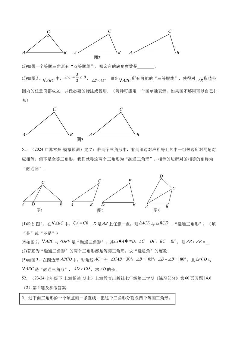 期中重难点真题特训之压轴满分题型（60题15个考点）（学生版）_初中数学_八年级数学上册（人教版）_重难点专题提升-V7_2025版