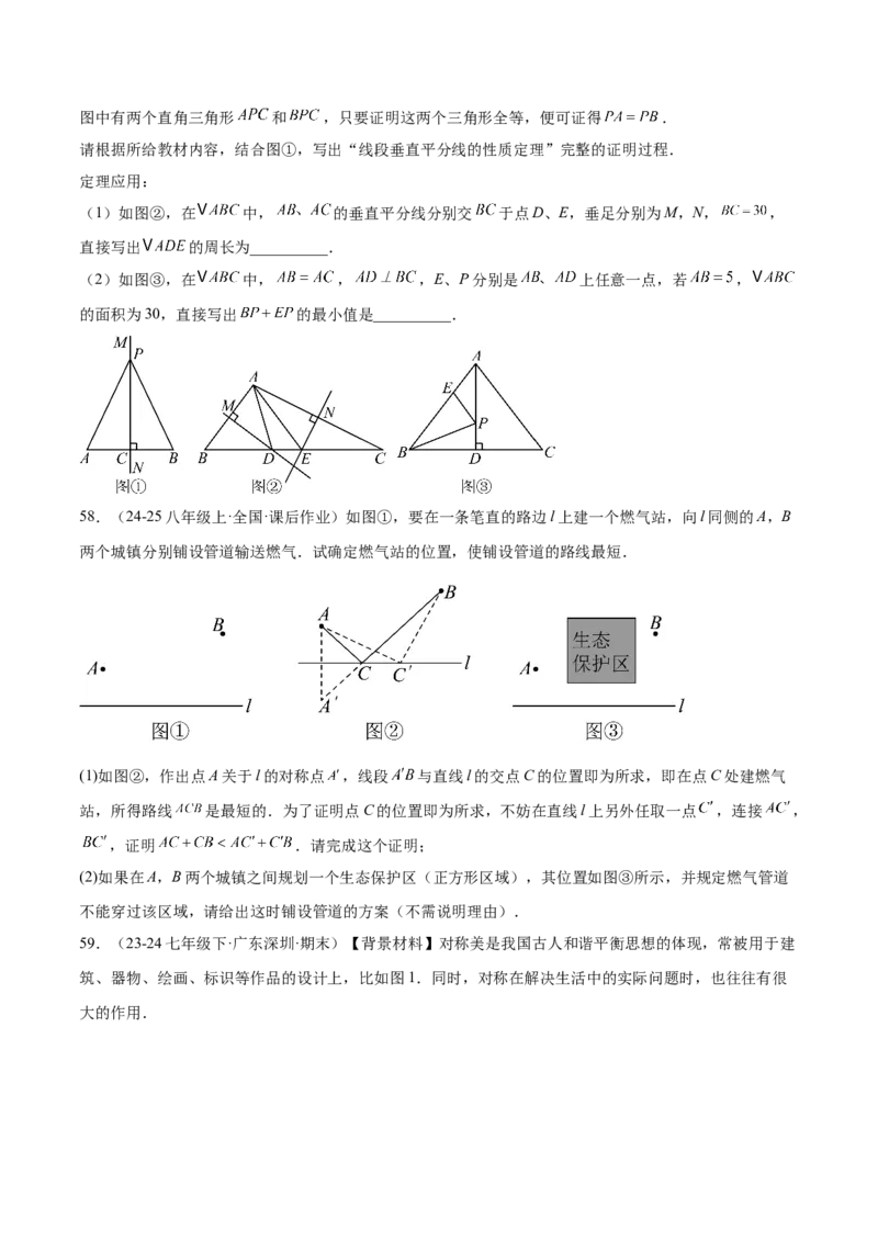 期中重难点真题特训之压轴满分题型（60题15个考点）（学生版）_初中数学_八年级数学上册（人教版）_重难点专题提升-V7_2025版