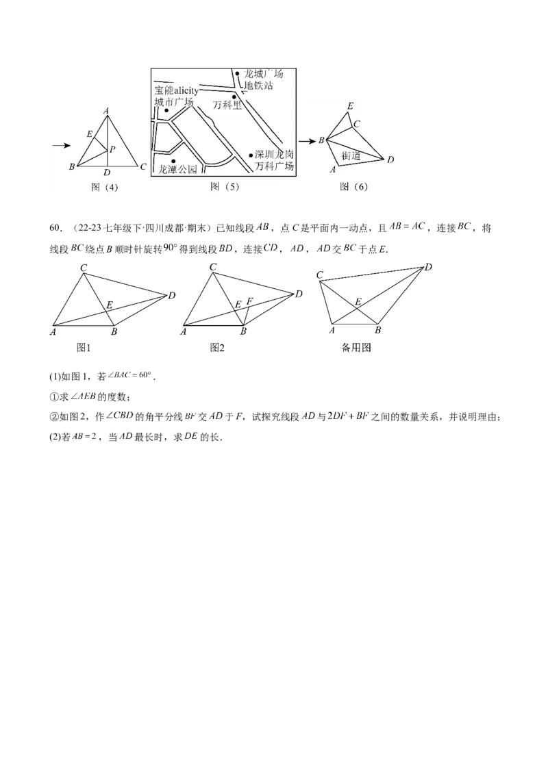 期中重难点真题特训之压轴满分题型（60题15个考点）（学生版）_初中数学_八年级数学上册（人教版）_重难点专题提升-V7_2025版