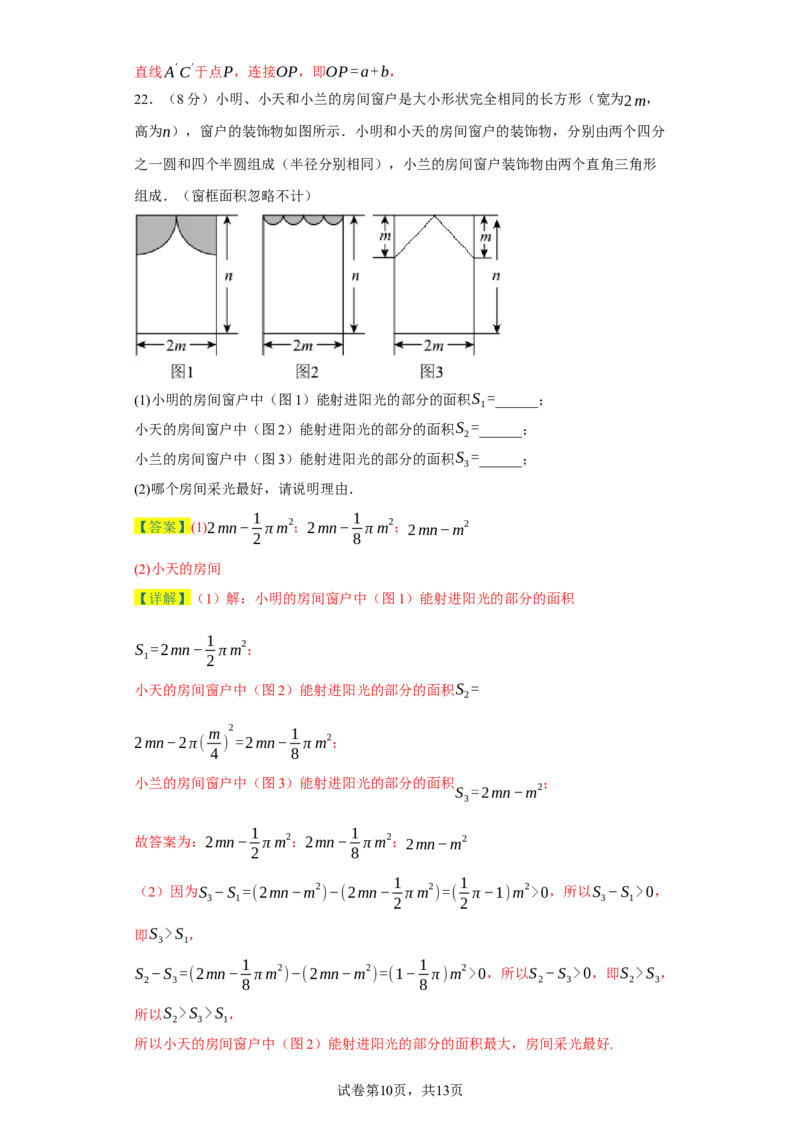 七年级数学上学期数学期末仿真测试（湖北专用）-2023-2024学年七年级数学上学期期末复习重难点突破（人教版）（解析版）_初中数学人教版_7上-初中数学人教版_06习题试卷_4期末试卷