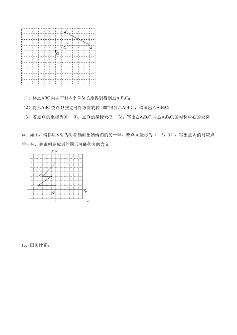 23.2&23.3中心对称及图案设计（8大题型）-2023考点题型精讲（原卷版）_初中数学人教版_9上-初中数学人教版_07专项讲练_重要笔记九年级数学上册重要考点精讲精练(人教版)