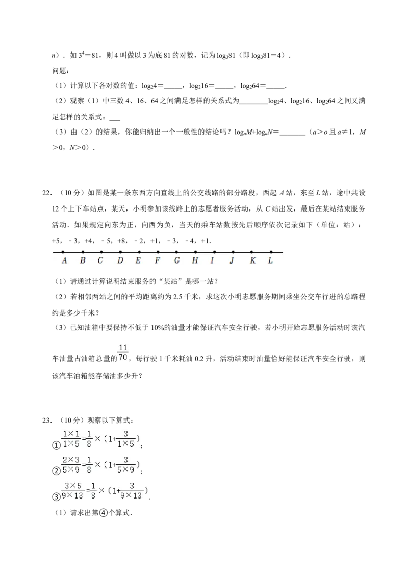七年级上学期第一次月考测试卷-专题突破2022-2023学年七年级数学上册重难点及章节分类精品讲义(人教版)（原卷版）_初中数学人教版_7上-初中数学人教版_07专项讲练