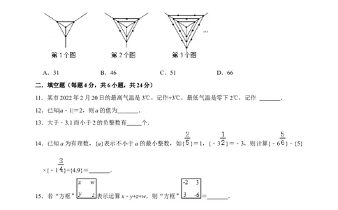 七年级上学期第一次月考测试卷-专题突破2022-2023学年七年级数学上册重难点及章节分类精品讲义(人教版)（原卷版）_初中数学人教版_7上-初中数学人教版_07专项讲练