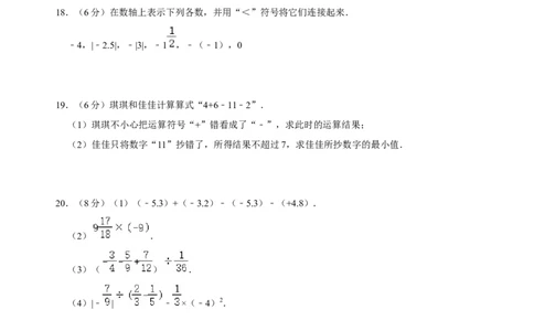 七年级上学期第一次月考测试卷-专题突破2022-2023学年七年级数学上册重难点及章节分类精品讲义(人教版)（原卷版）_初中数学人教版_7上-初中数学人教版_07专项讲练
