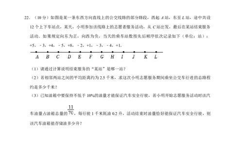 七年级上学期第一次月考测试卷-专题突破2022-2023学年七年级数学上册重难点及章节分类精品讲义(人教版)（原卷版）_初中数学人教版_7上-初中数学人教版_07专项讲练