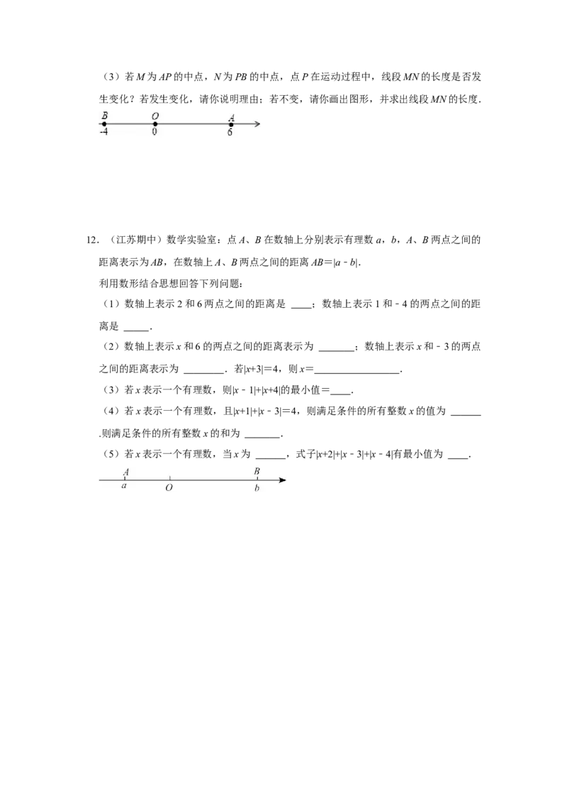 专题02有理数应用及数轴满分突破（原卷版）_初中数学人教版_7上-初中数学人教版_7上-初中数学人教版（旧版）赠送_06习题试卷_6期中期末复习专题