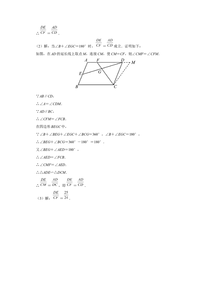 27.2[练习&middot;素能拓展]相似三角形（第3课时）_初中数学人教版_9下-初中数学人教版_01课件+教案（配套）_课件+教案+分层作业（2024）_分层作业_27.2相似三角形（第3课时）（分层作业）