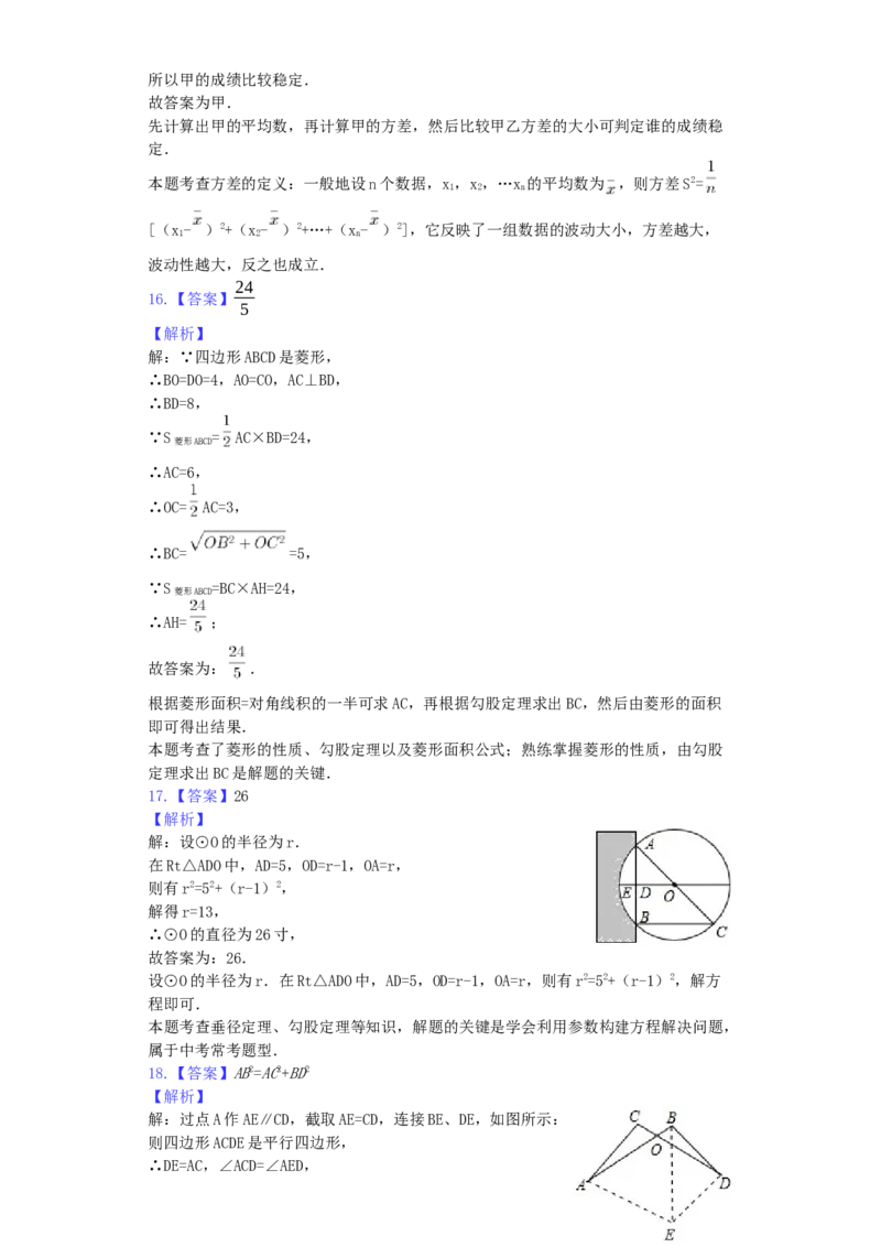 广西北部湾经济区2019年中考数学真题试题（含解析）_初中数学_九年级数学下册（人教版）_全国各地数学中考真题_2019年全国中考数学真题206份