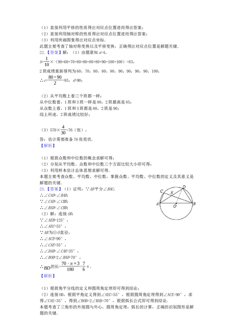 广西北部湾经济区2019年中考数学真题试题（含解析）_初中数学_九年级数学下册（人教版）_全国各地数学中考真题_2019年全国中考数学真题206份