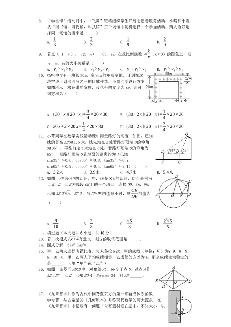 广西北部湾经济区2019年中考数学真题试题（含解析）_初中数学_九年级数学下册（人教版）_全国各地数学中考真题_2019年全国中考数学真题206份