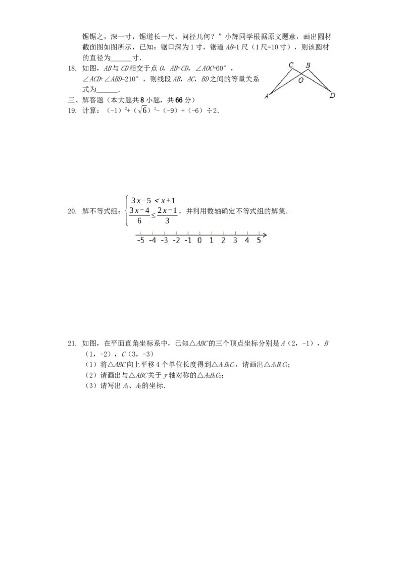 广西北部湾经济区2019年中考数学真题试题（含解析）_初中数学_九年级数学下册（人教版）_全国各地数学中考真题_2019年全国中考数学真题206份