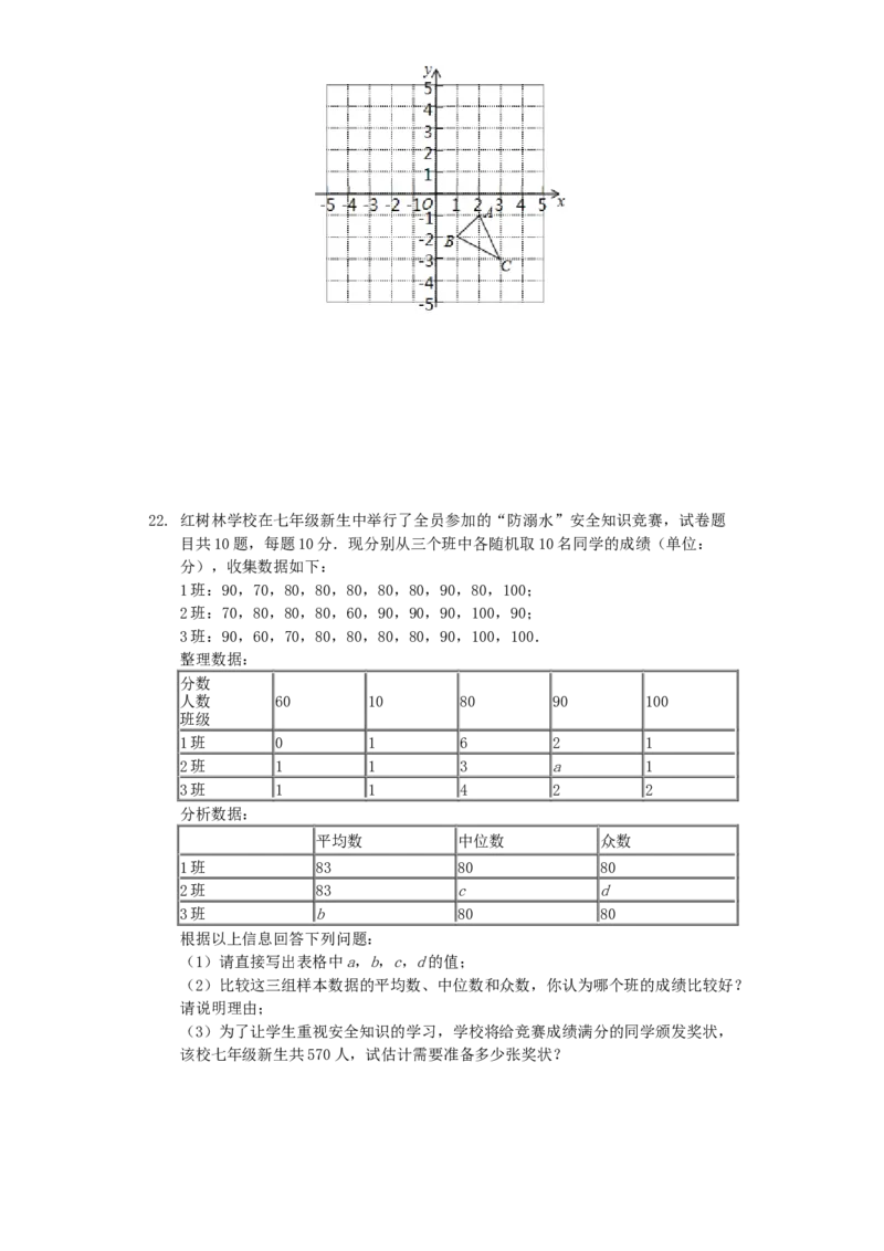 广西北部湾经济区2019年中考数学真题试题（含解析）_初中数学_九年级数学下册（人教版）_全国各地数学中考真题_2019年全国中考数学真题206份