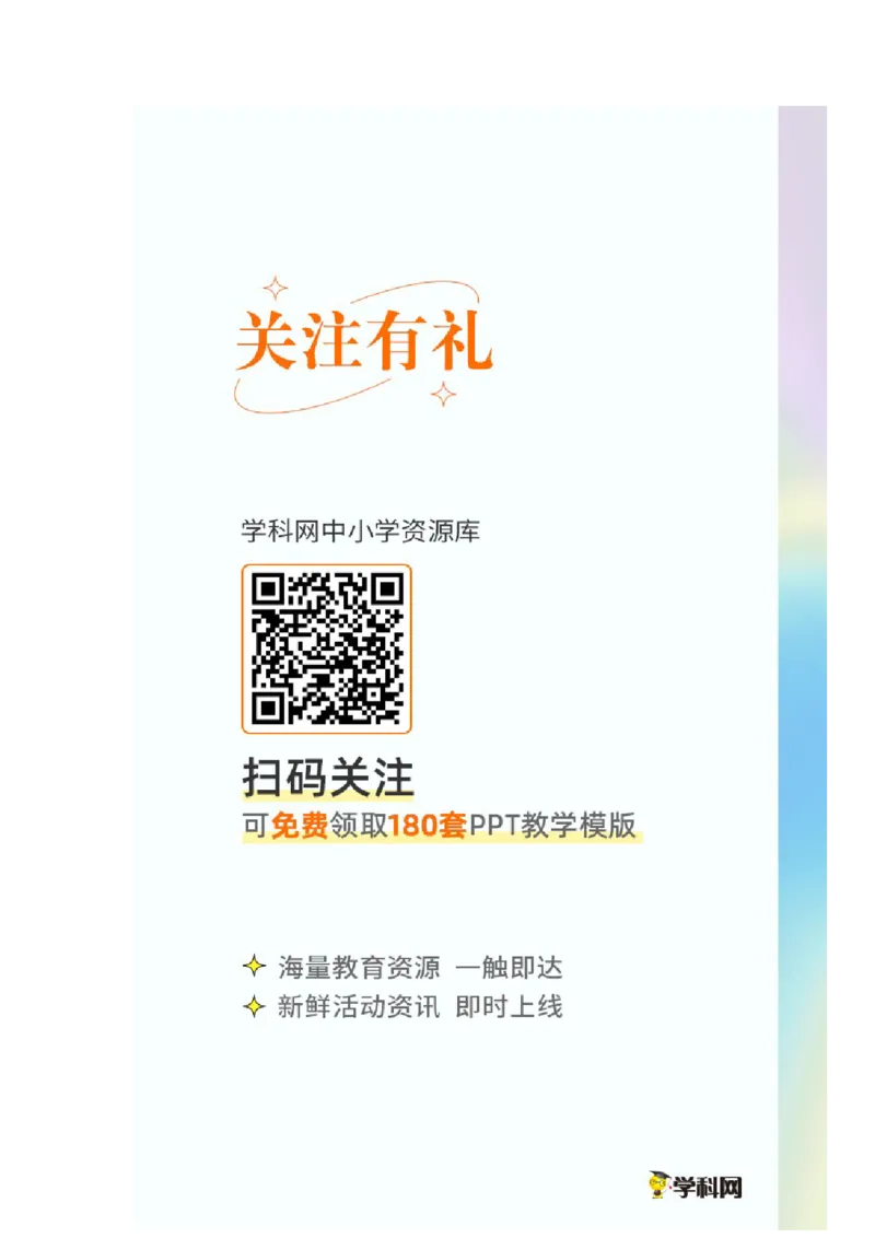 2.离子反应讲义(教师逐字稿)_05高考化学_通用版（老高考）复习资料_2023年复习资料_专项复习_思维导图破解高中化学（全国通用）（导图+PPT课件+逐字稿）