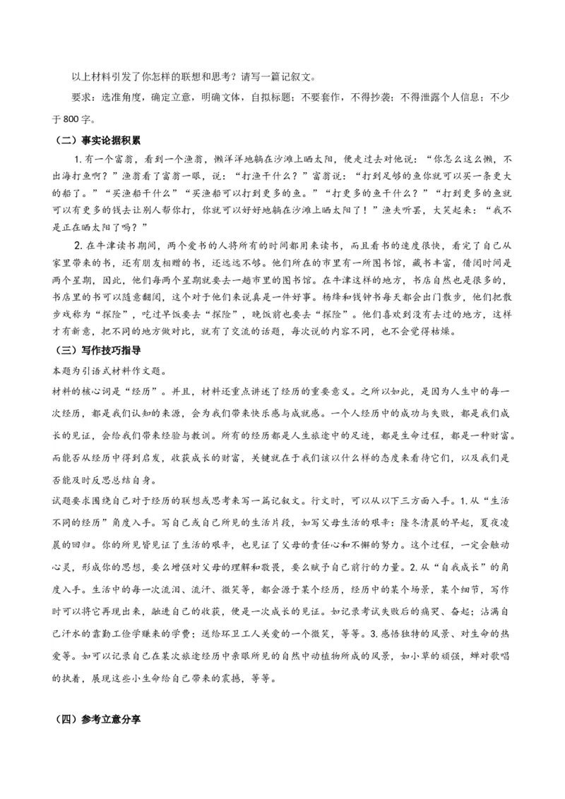 古诗词诵读（知识清单）-（统编版选择性必修上册）_高语_高中语文_选择性必修上册_知识清单