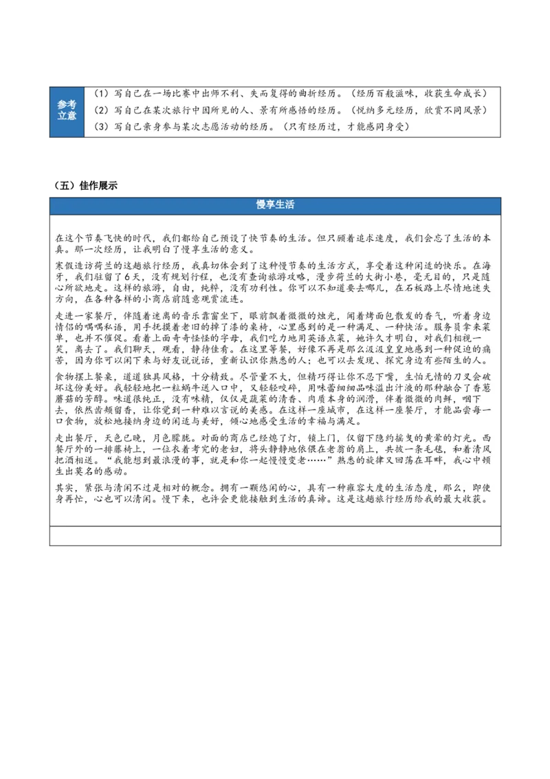 古诗词诵读（知识清单）-（统编版选择性必修上册）_高语_高中语文_选择性必修上册_知识清单