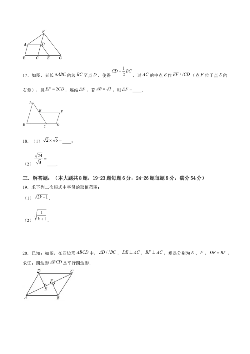 初中数学下学期期中模拟试卷（3）（学生版）_初中数学_八年级数学下册（人教版）_常见题型通关讲解练-V3