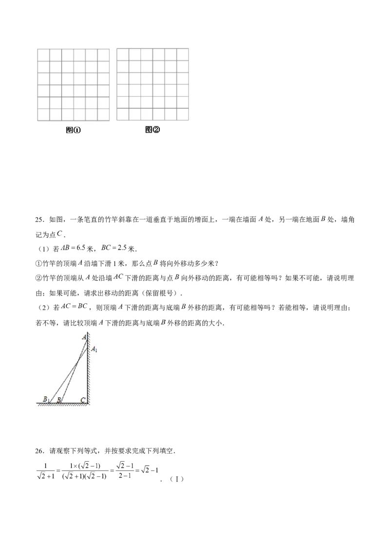 初中数学下学期期中模拟试卷（3）（学生版）_初中数学_八年级数学下册（人教版）_常见题型通关讲解练-V3