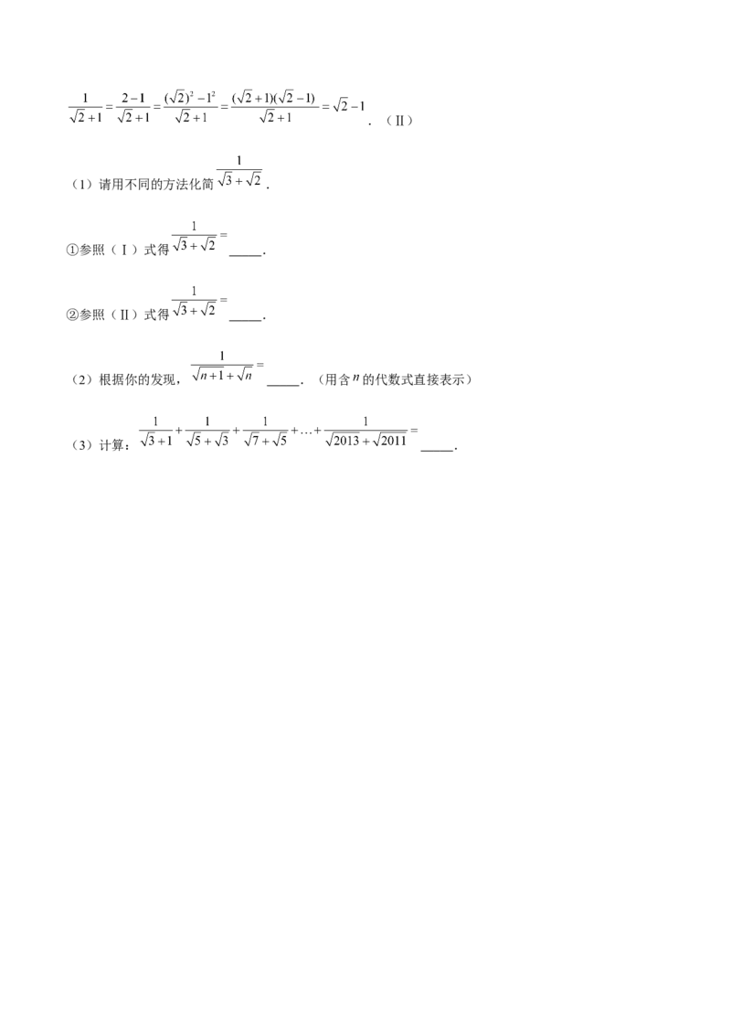 初中数学下学期期中模拟试卷（3）（学生版）_初中数学_八年级数学下册（人教版）_常见题型通关讲解练-V3