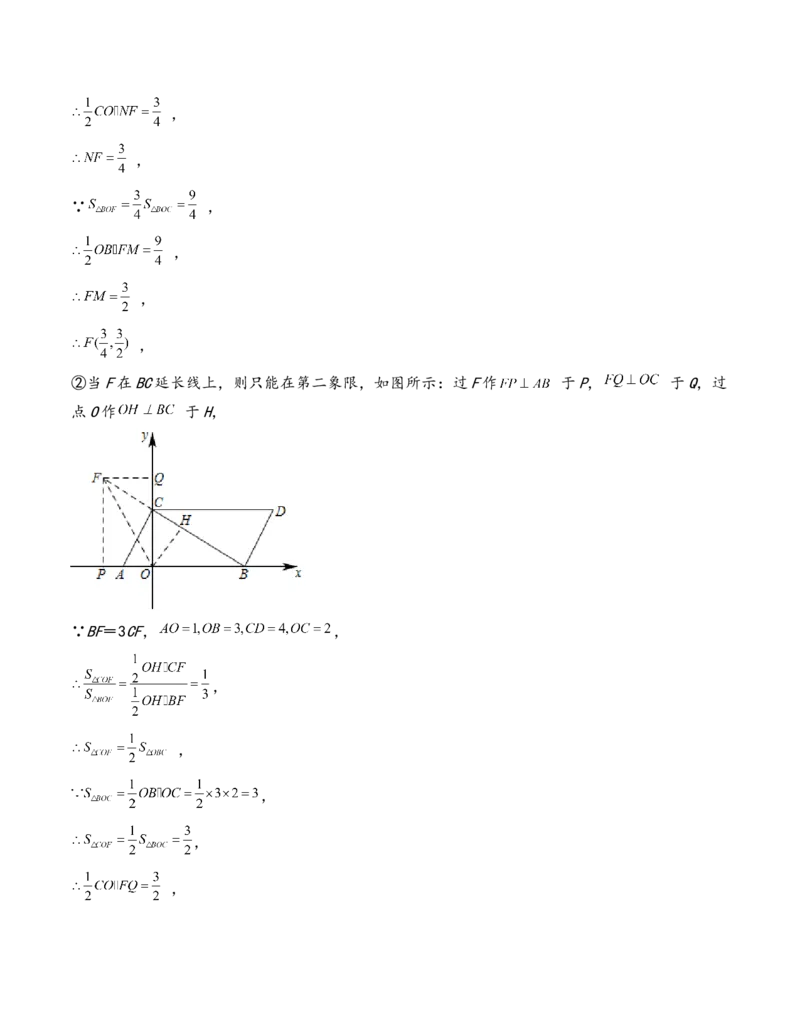 人教版数学七年级下册期中测试卷_初中数学_七年级数学下册（人教版）_期中+期末