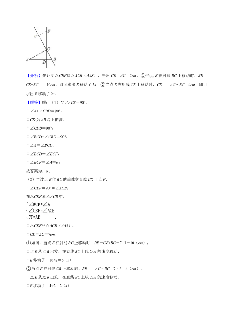 人教版八年级上学期（第一次月考卷）（教师版）_初中数学_八年级数学上册（人教版）_常见题型通关讲解练-V3_2024版