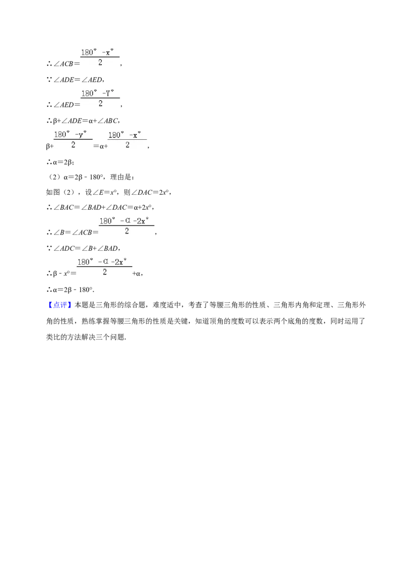 人教版八年级上学期（第一次月考卷）（教师版）_初中数学_八年级数学上册（人教版）_常见题型通关讲解练-V3_2024版