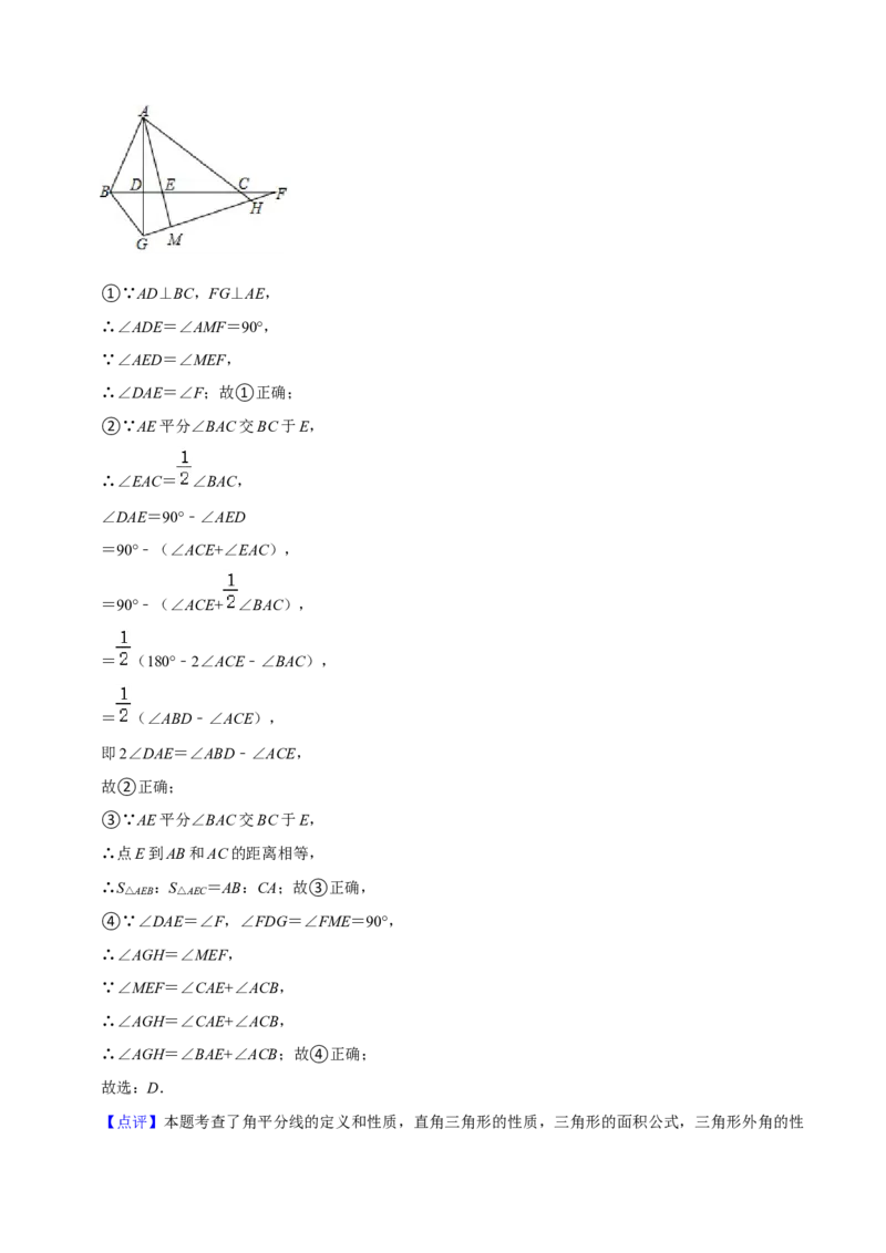 人教版八年级上学期（第一次月考卷）（教师版）_初中数学_八年级数学上册（人教版）_常见题型通关讲解练-V3_2024版