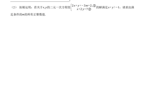 [22004404]滚动周练（七）第十一章不等式与不等式组（含答案）2024-2025学年数学人教版七年级下册_初中数学人教版_7下-初中数学人教版_7下-初中数学人教版（2025春季新版）持续更新_第1套